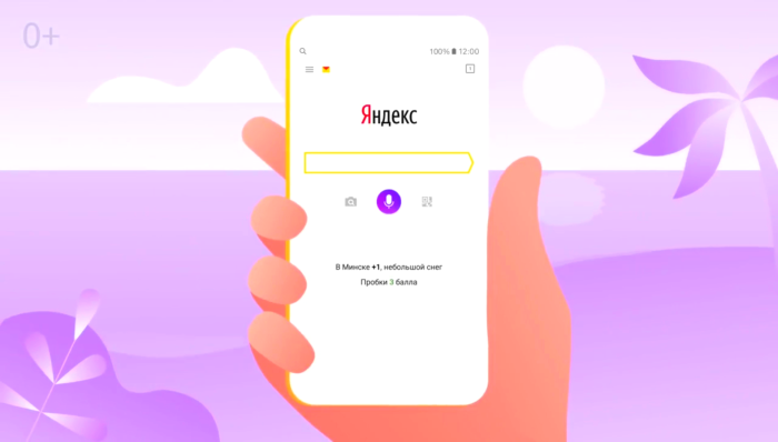 Yandex Alice
