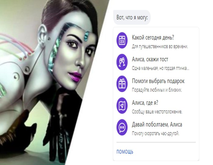 Alice artificial intelligence