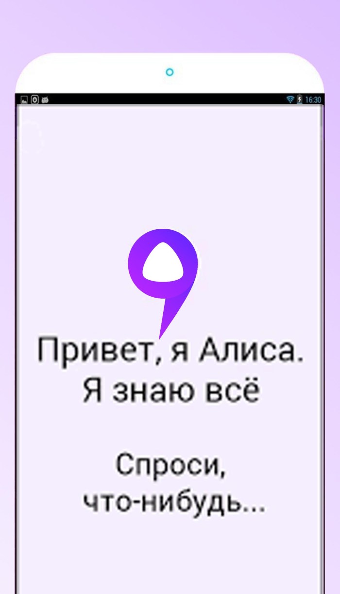 Yandex Alice