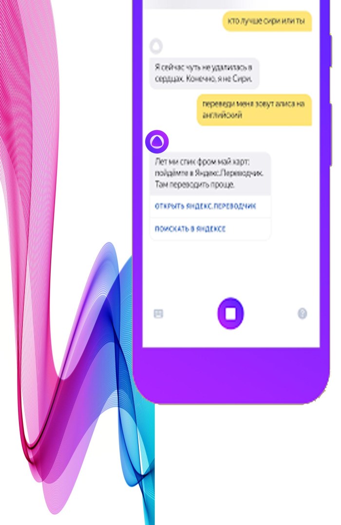 Alice Voice Assistant Alice Golosova