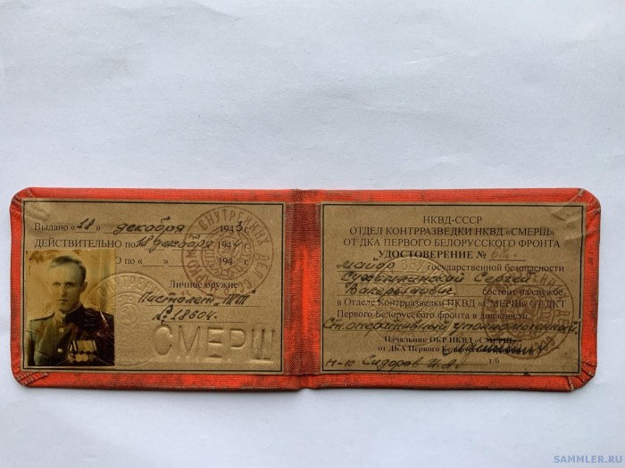 Taganay Commissioner