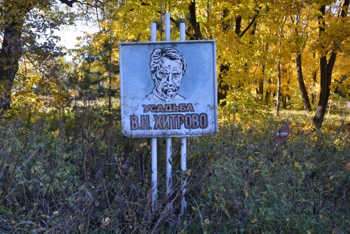 Village of the Tula region