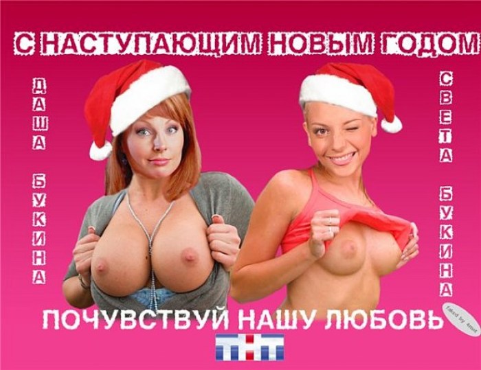 Naked stars are happy together