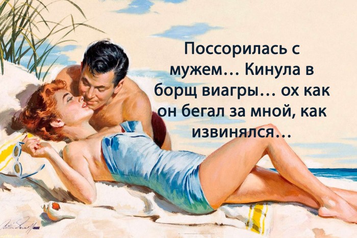 Quarreled with her husband threw Viagra in borscht