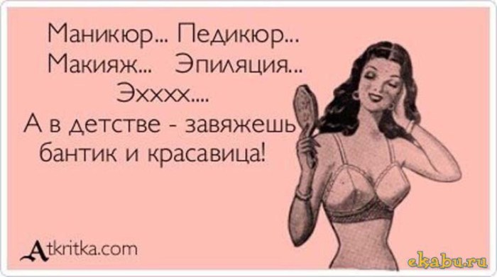 When a man loves a woman