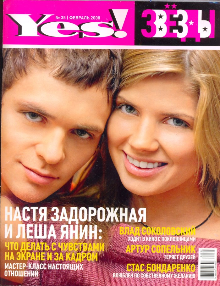 Anastasia Zadorozhnaya Maxim