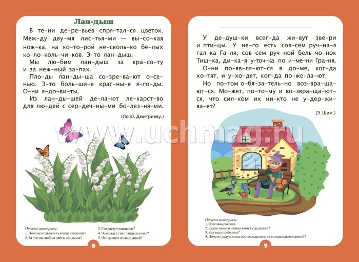 "Cranberry - Raspberry" rusfruit