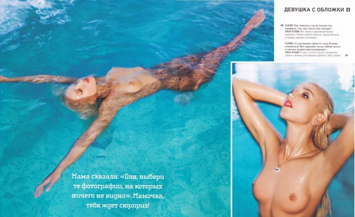 Ksenia Sobchak Naked House 2