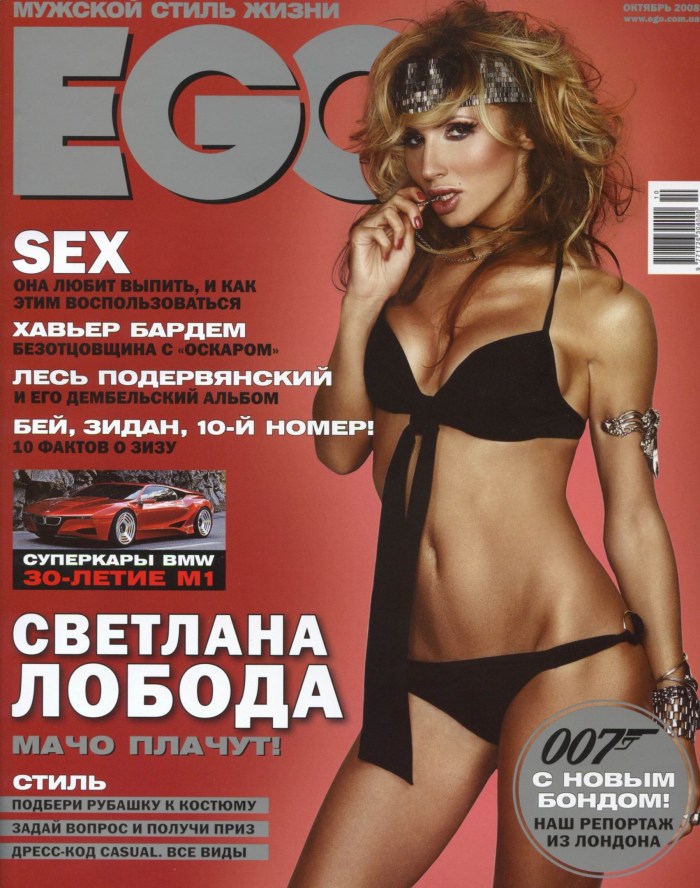 Loboda in the underwear Maxim