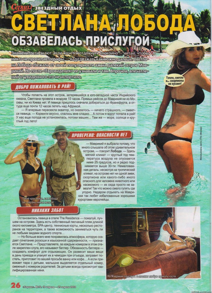 Svetlana Loboda legs from the concert