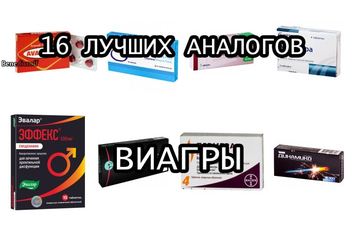 Analogue of Viagra