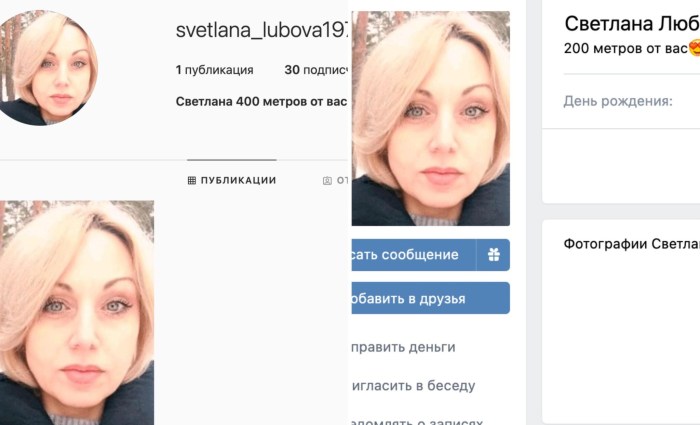 Svetlana 300 meters from you meme
