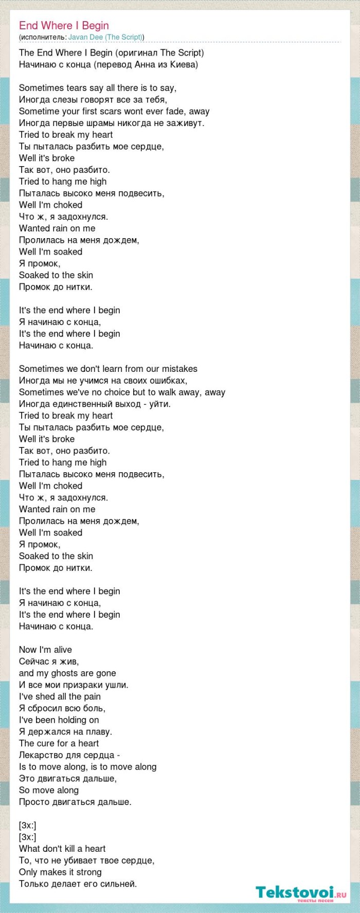 The lyrics are dirty