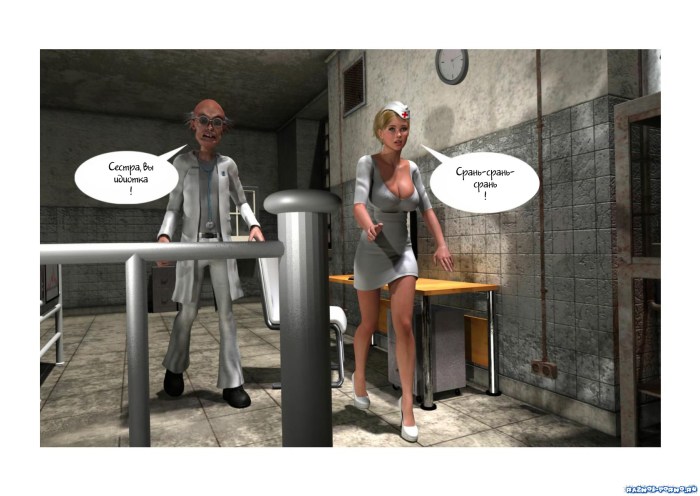Comics 3D Supafly nurse 2