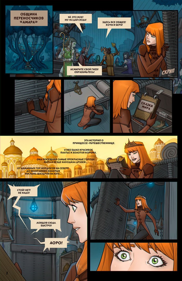 The work of the comixer