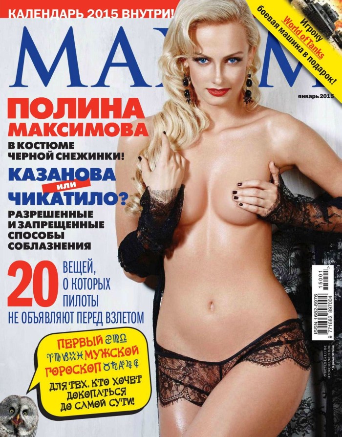 Polina Maksimova naked seven dinners