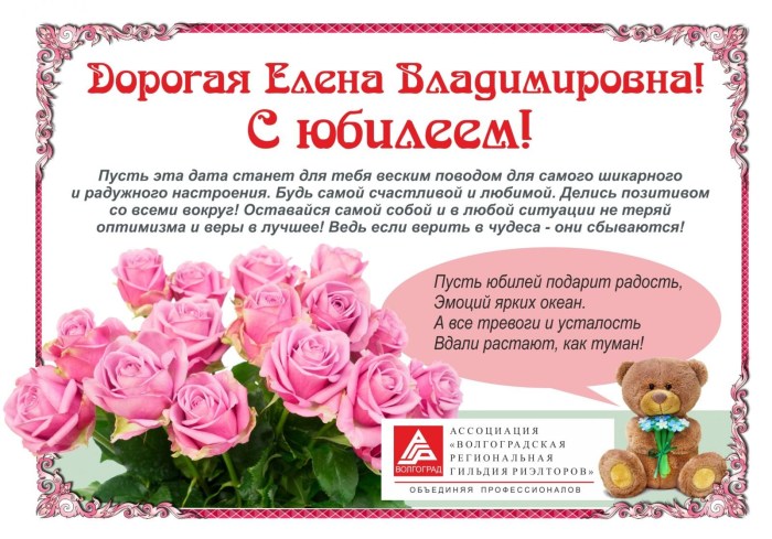 Congratulations on the anniversary Elena