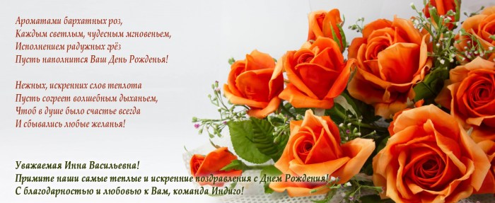 Happy Birthday Nina Nikolaevna