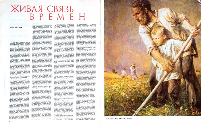 Beautiful name on a beautiful background