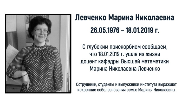 Marina Levchenko deputy