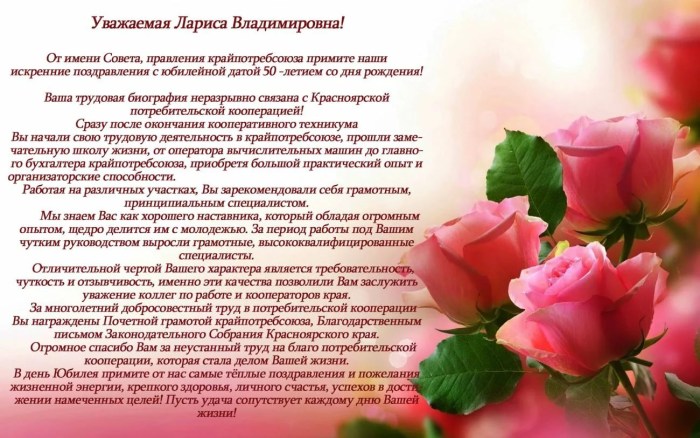 With the anniversary of Larisa Nikolaevna