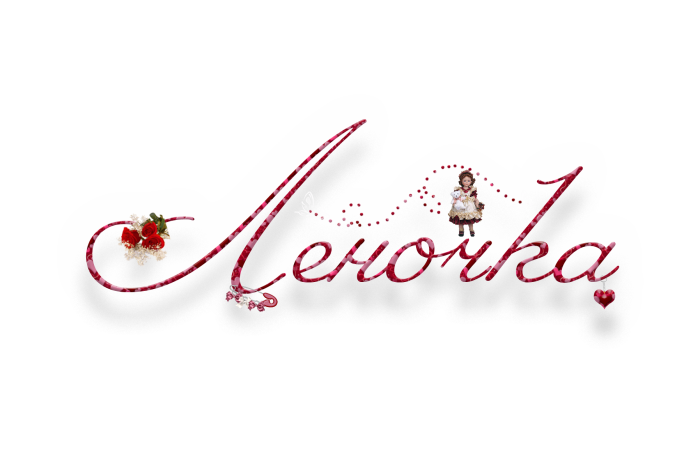 Helen is a beautiful inscription