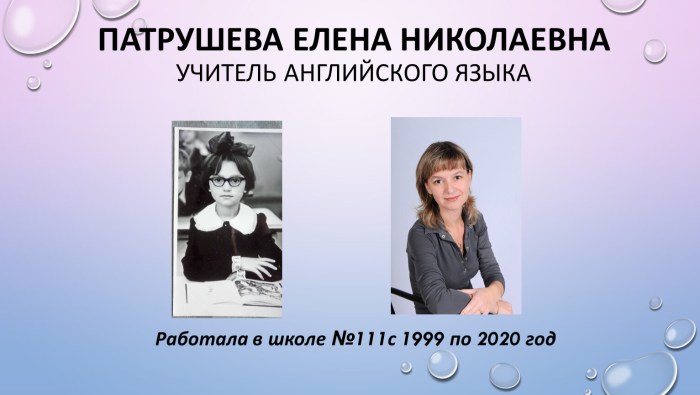 Elena Nikolaevna Patrusheva