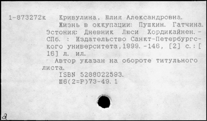 Elena Fleurova "Father and Son"