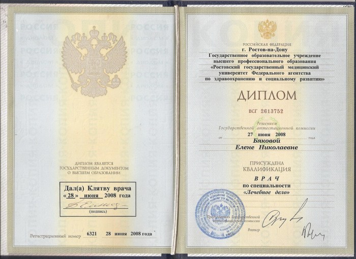 Ilyina Tatyana Nikolaevna