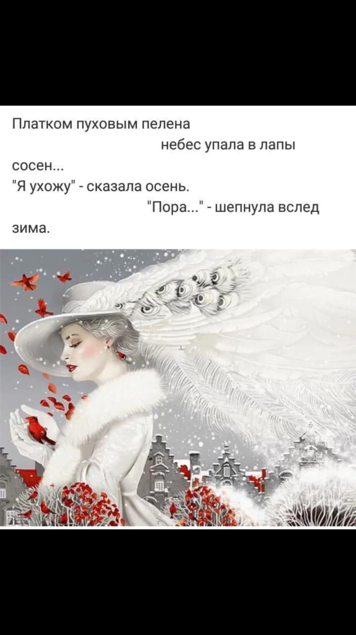 With a handkerchief a flood of heaven fell