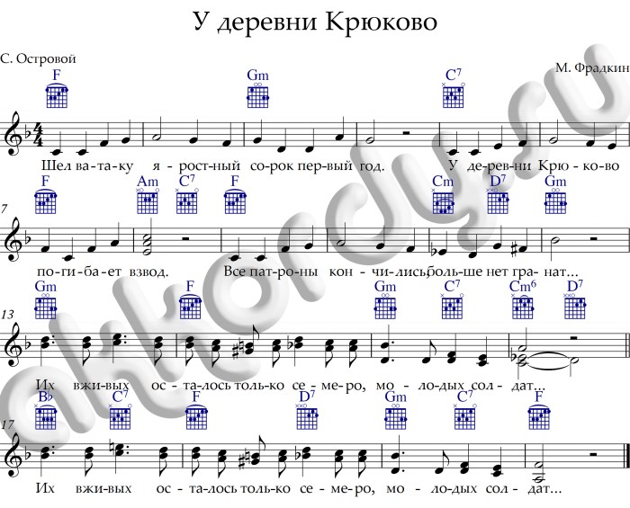 At the village of Kryukovo notes for the choir