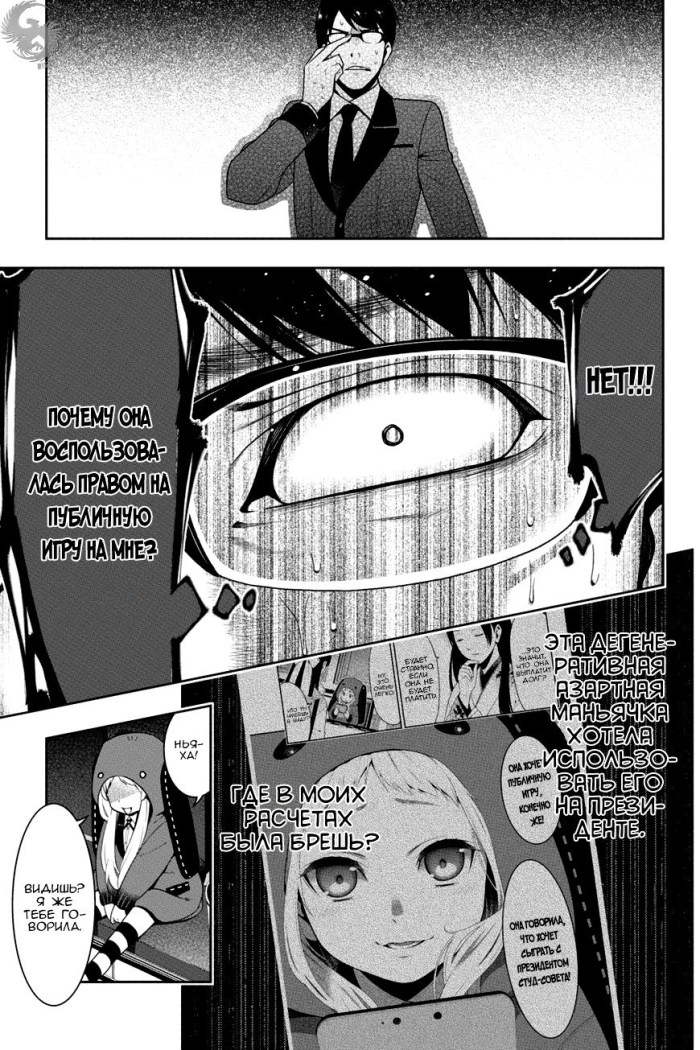 Hentai Sword Art Online Futa on Male comic book