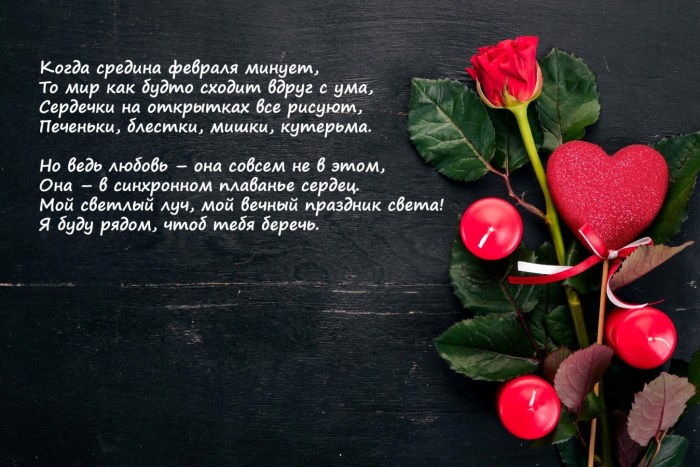 Beautiful poems for their favorite girls