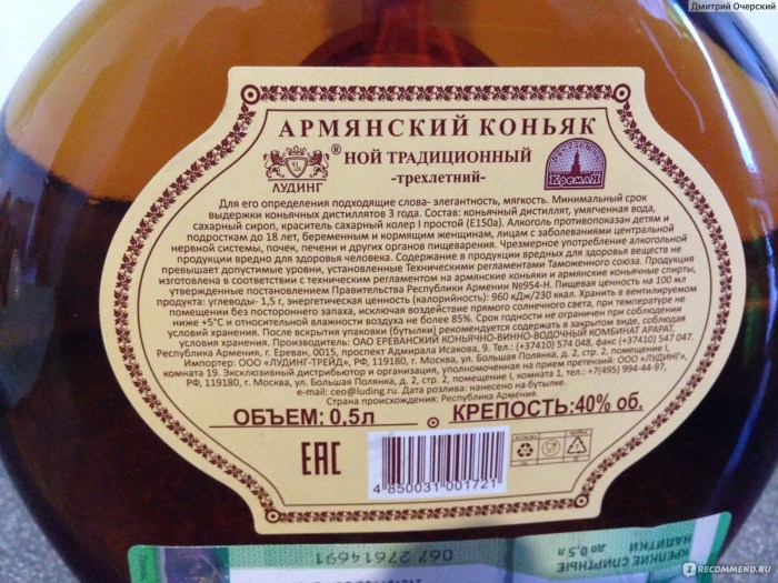 Armenian cognac "Noah traditional" three -year -old 0.5