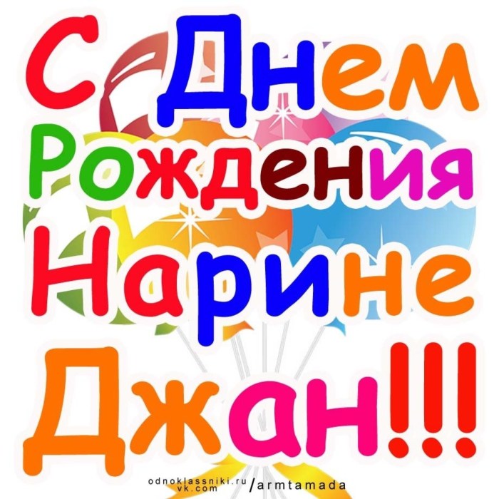 Happy Birthday Naoine