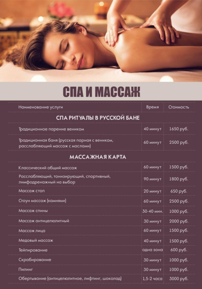 Price list for massage services
