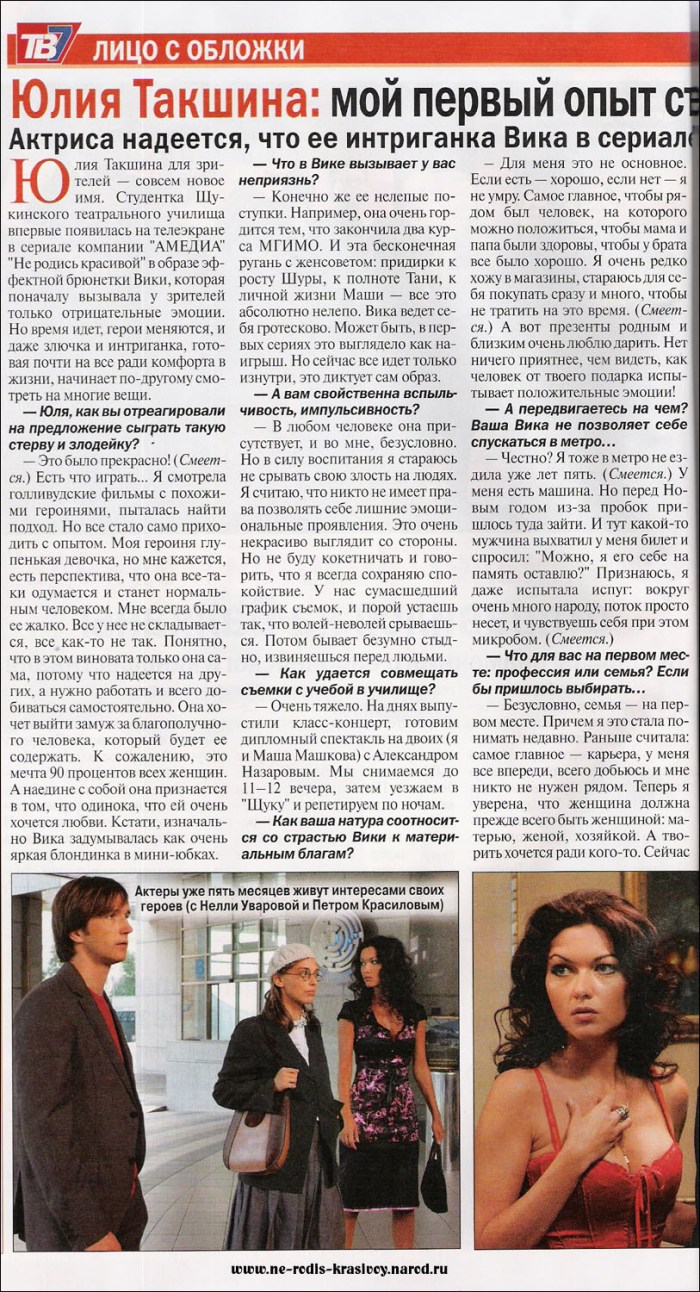 The actors of the series are not born beautiful then and now