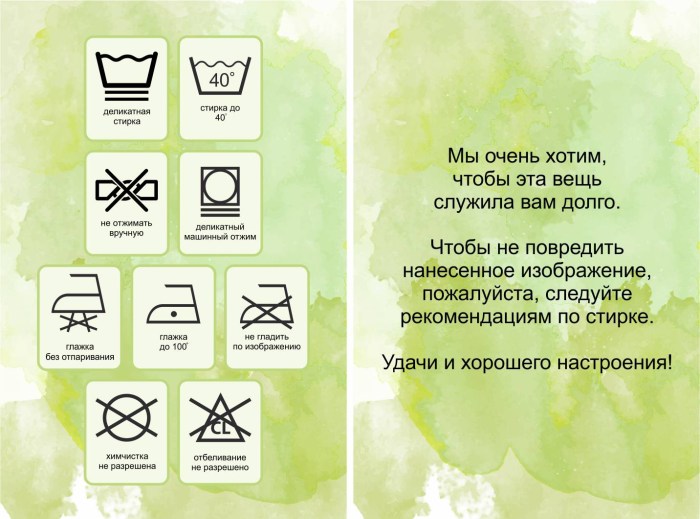 Washing recommendations