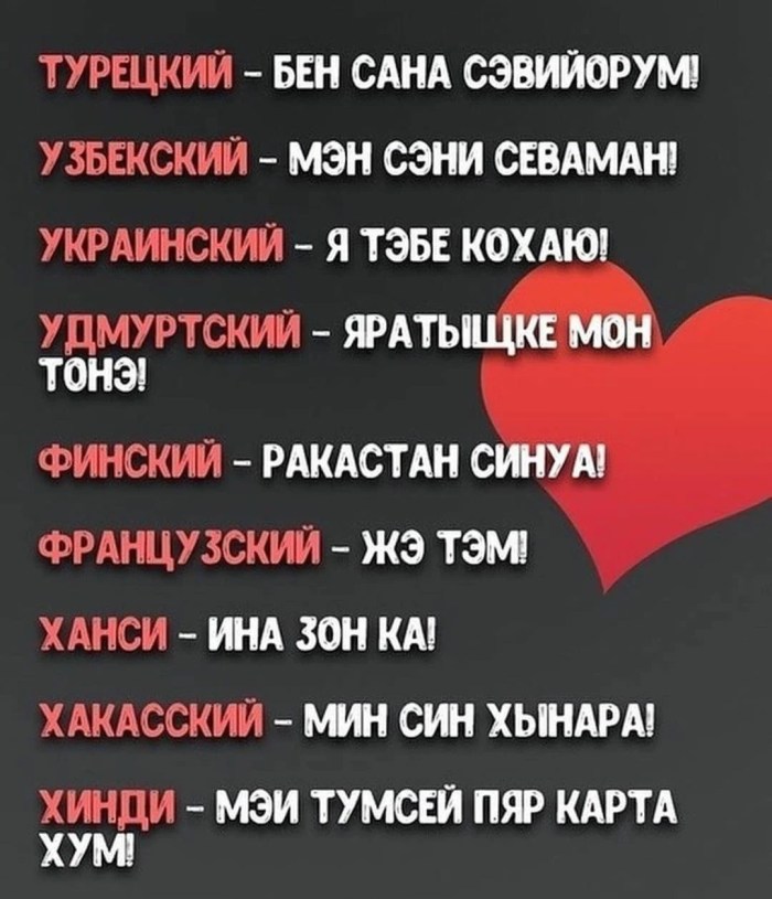 Recognition of love in Uzbek