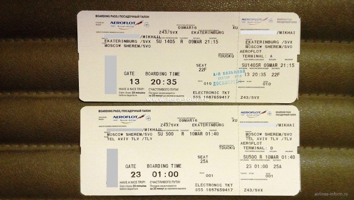 Aeroflot Planting Valon St. Petersburg