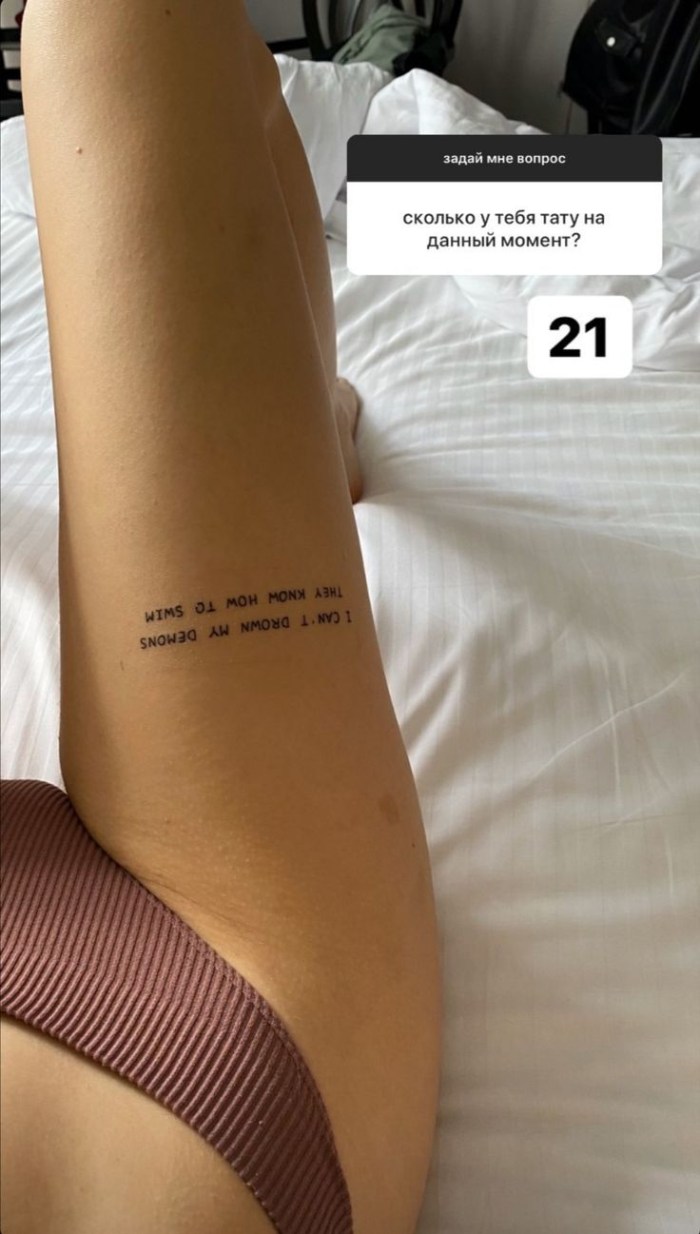 Alina Olesheva Tattoo on the arm