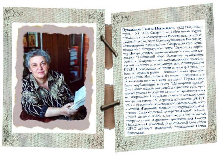 Certificate of a consultant psychologist