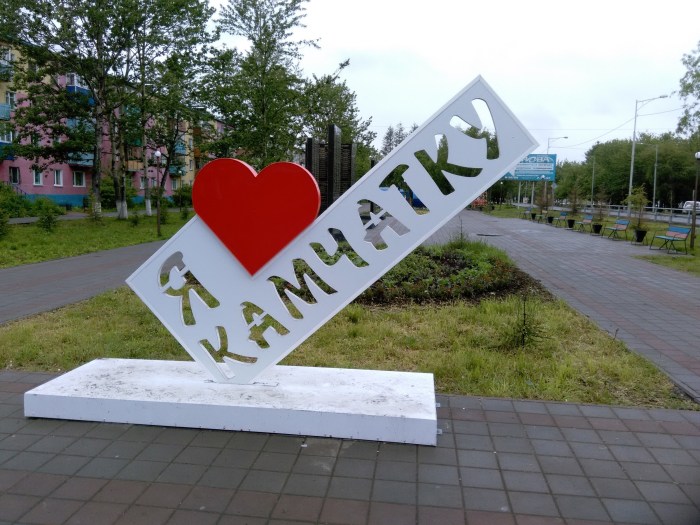 Sign I love Kamchatka