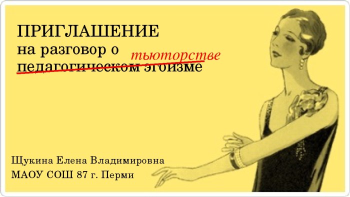 Jokes about Nastya are funny