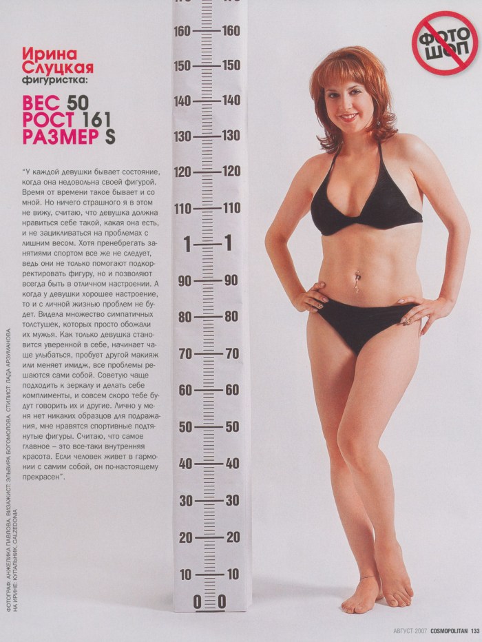 Irina Slutskaya growth and weight