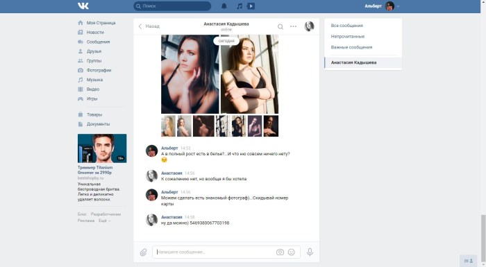 Anastasia Kadysheva drain