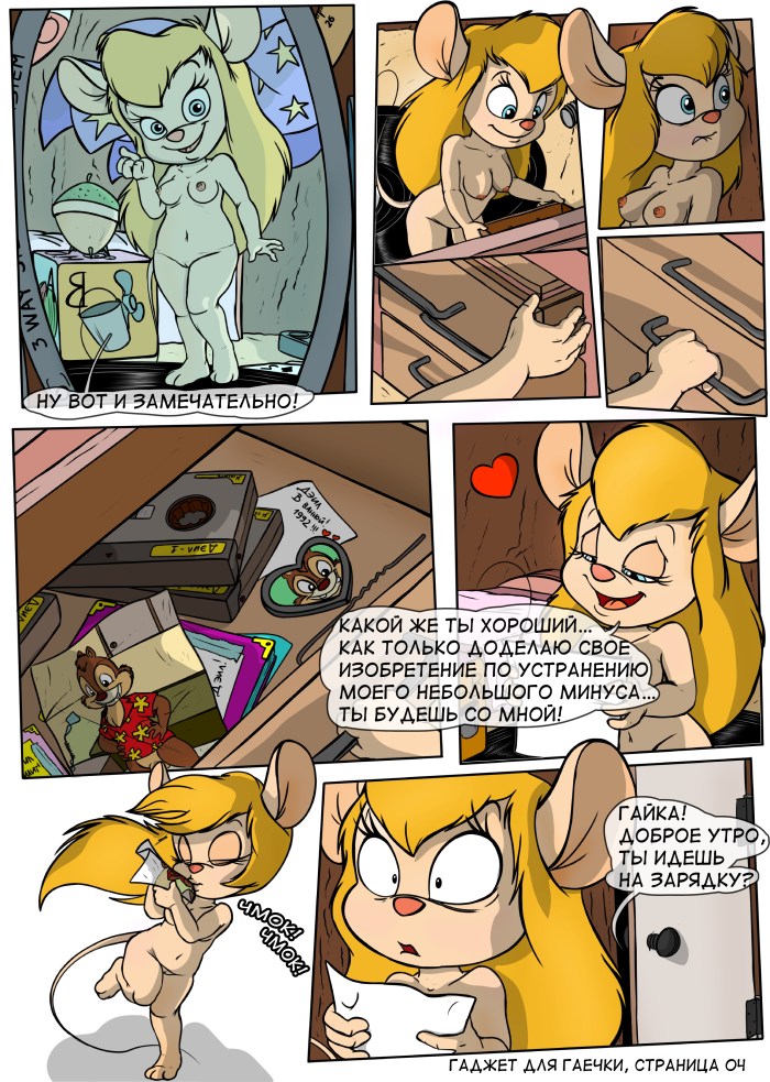 Inspector Gadget Penny Hentai