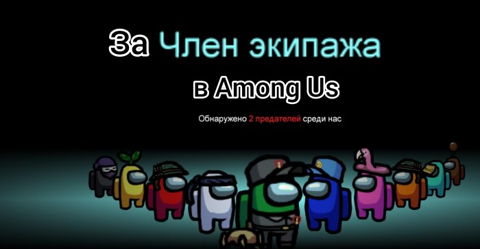 The traitor among us among us