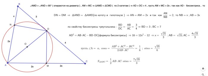 In the triangle ABC, the angle BAC is 64 AD bisector