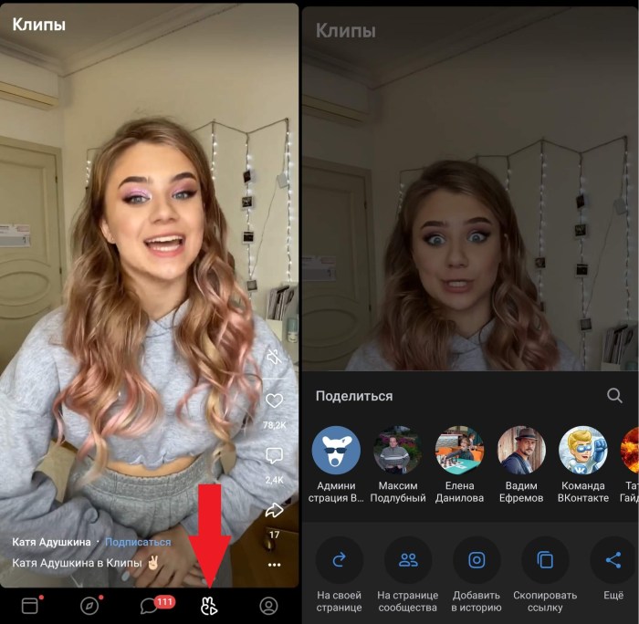 How to remove clips in VK
